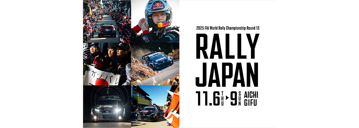 TOYOTA GAZOO Racing、ラリージャパン2025関連イベント・グッズを発表