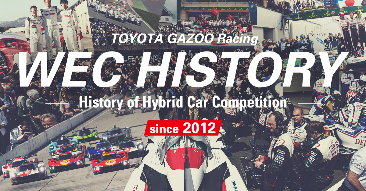 TOYOTA GAZOO Racing WEC HISTORY -History of Hybrid Car Competition  2012