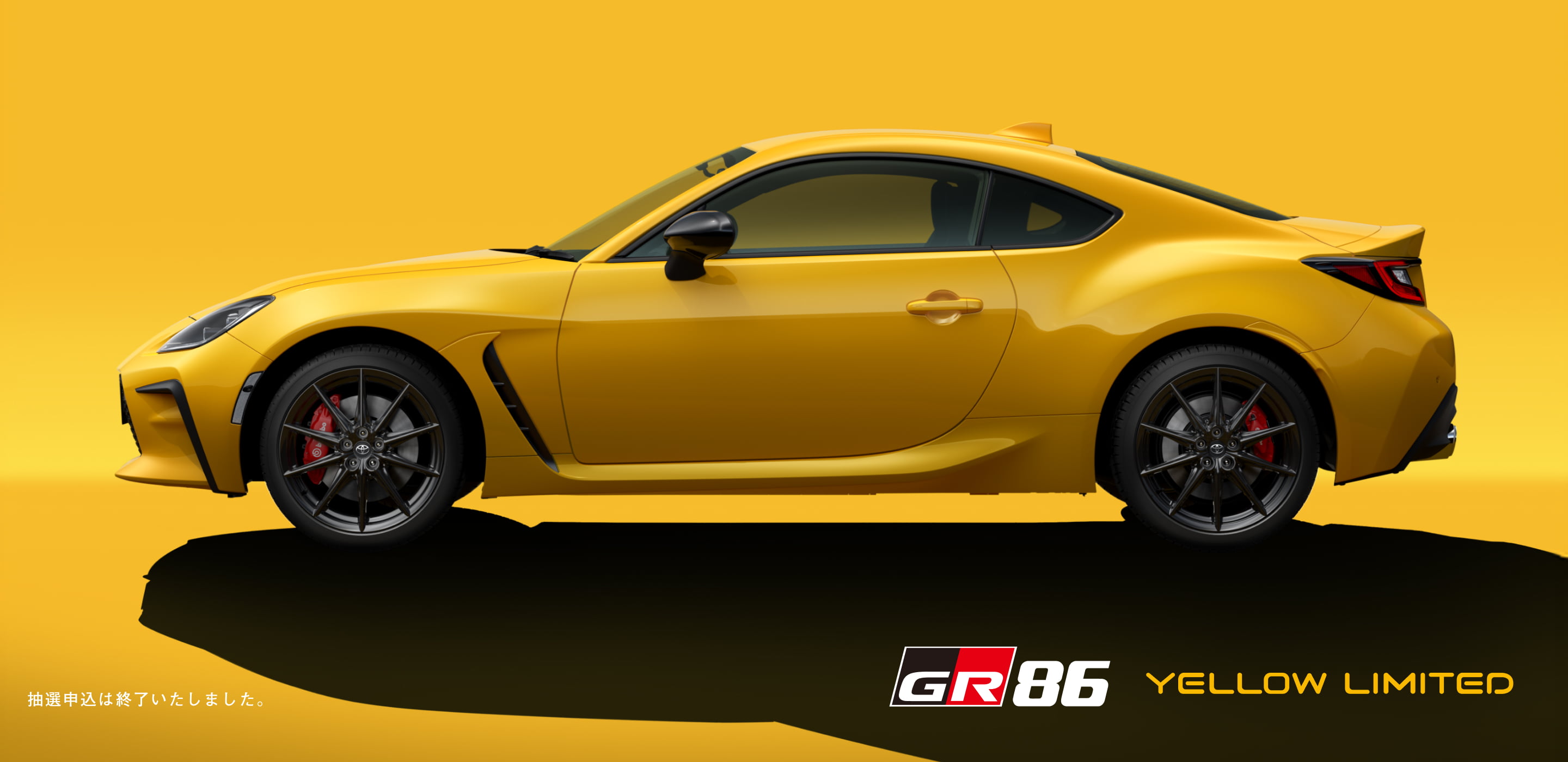 GR86 RZ“Yellow Limited