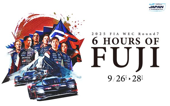 富士6時間レース SPECIALサイト