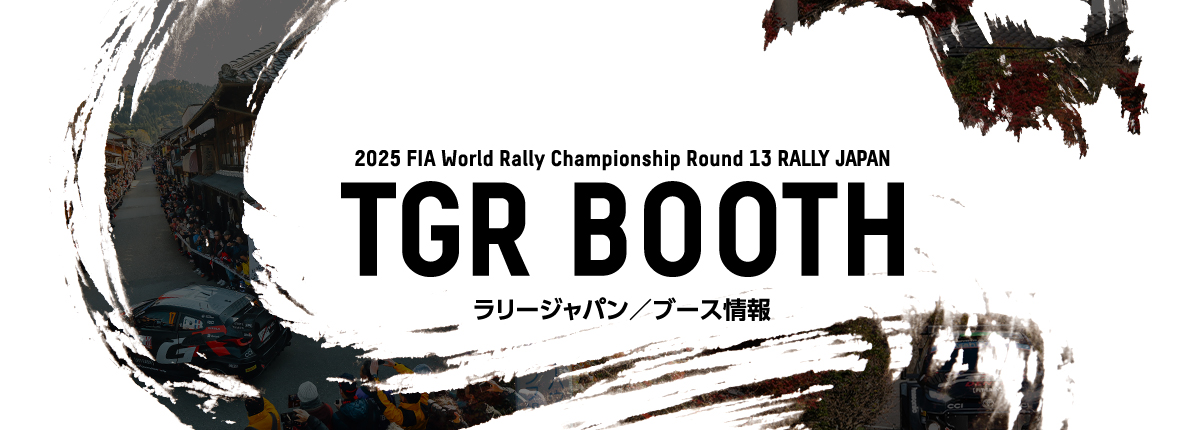 ラリージャパン イベント情報